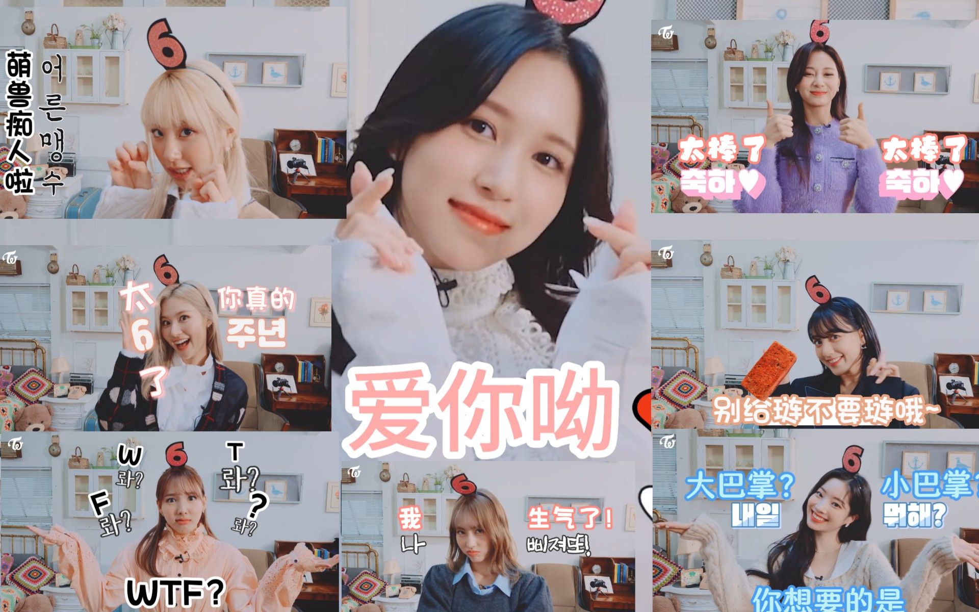 【twice】成员亲自录制的表情包 让你知道什么是毒豆腐与社会南!