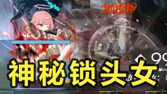 什么叫蕾缪安也能在【待部署区】把“圣愚”秒了？