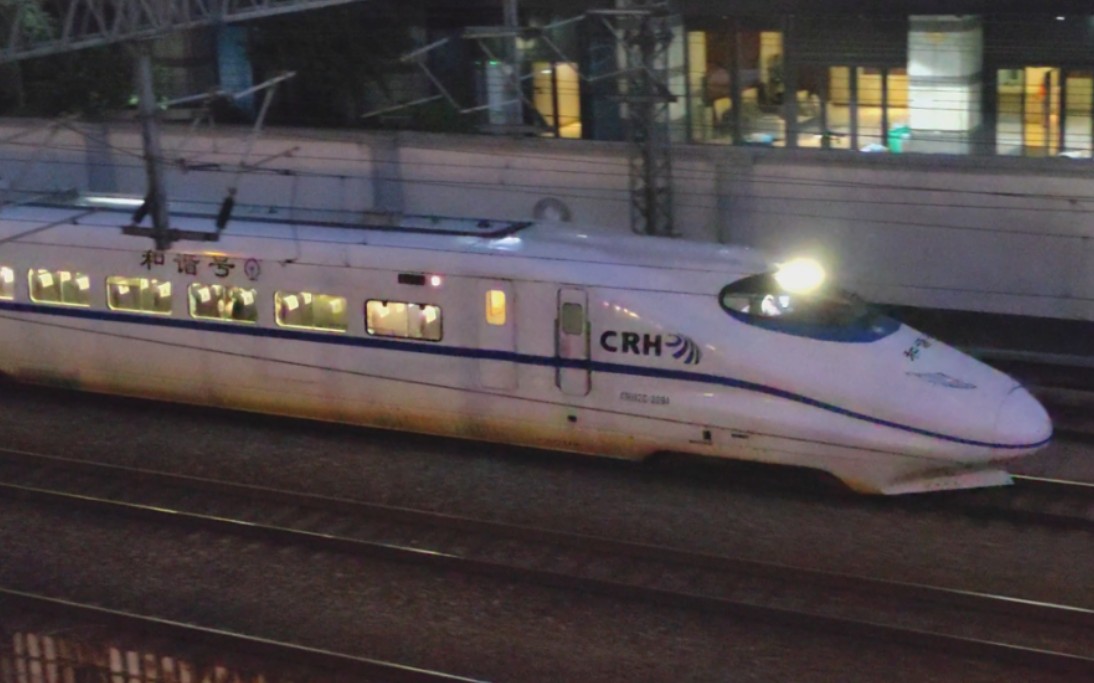 沪宁城际,上海开往徐州东的g8278次列车出上海站