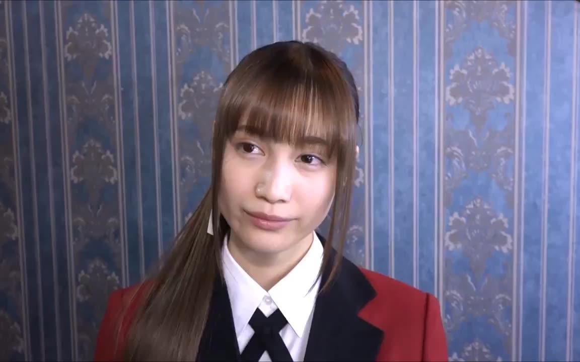 狂赌之渊真人版第六话放送完了来自中村百合香的コメント