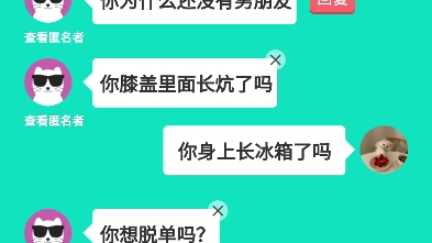 微信匿名聊天哔哩哔哩bilibili