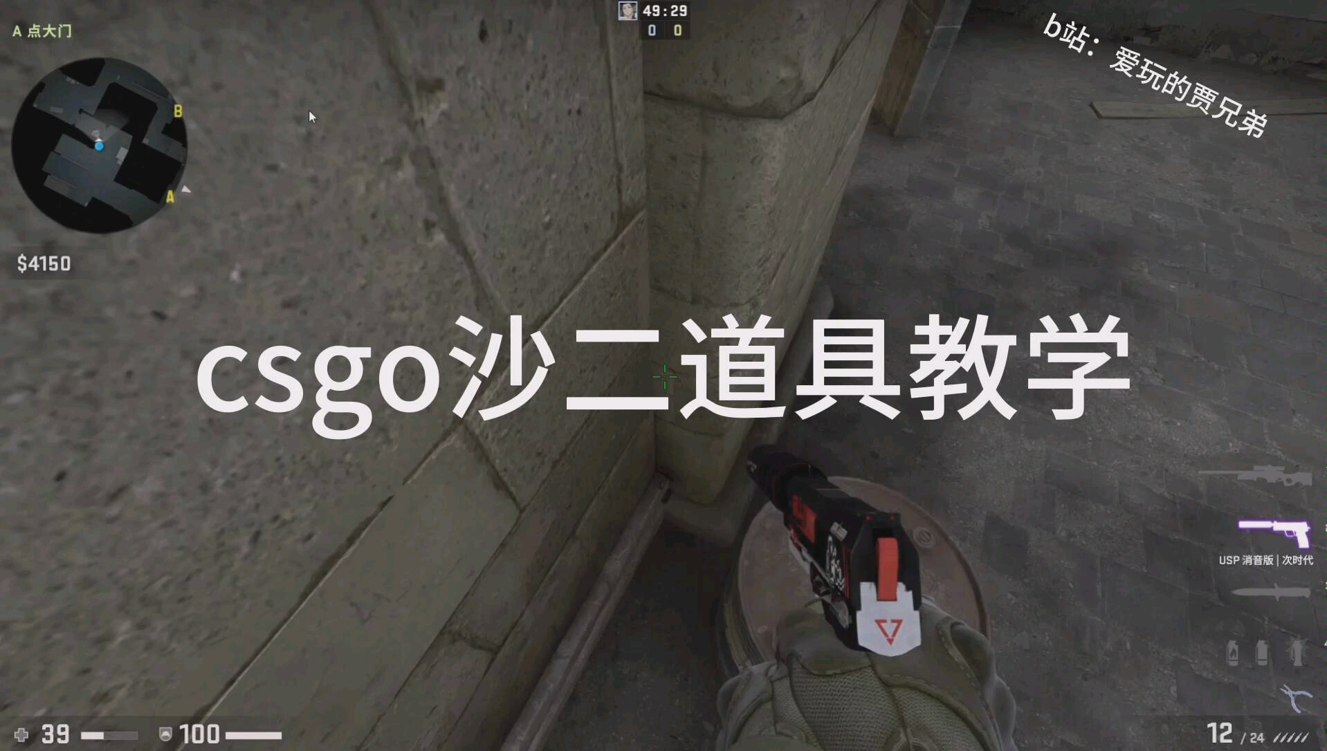 csgo沙二道具投掷物64tick