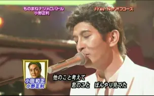 小田和正09年圣诞约束22分50秒cut クリスマスの約束09 12 25 哔哩哔哩 つロ干杯 Bilibili