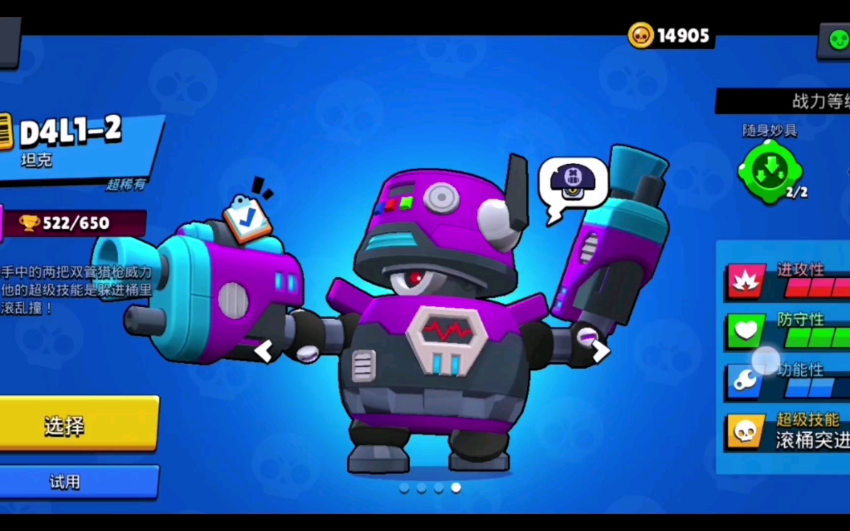 荒野乱斗#达里尔太空皮肤 试玩_哔哩哔哩 (゜-゜)つロ 干杯~-bilibili