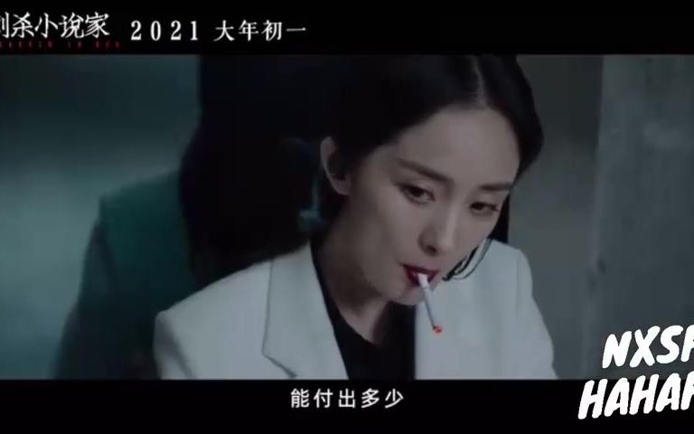 [图]电影 刺杀小说家 完整HD高清特辑花絮在线观l看杨幂饰演黑老大!走路姿势太飒太上头!孙红雷都跪服