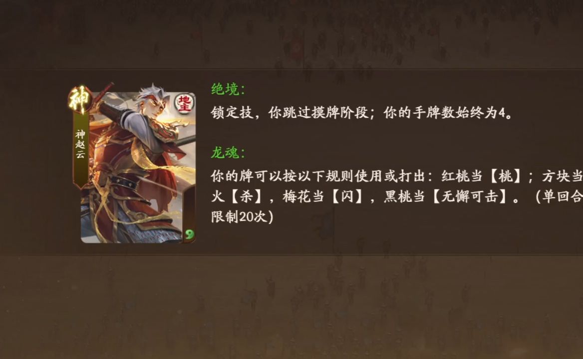 高达一号上线三国杀!千里一怒,红莲灿世!