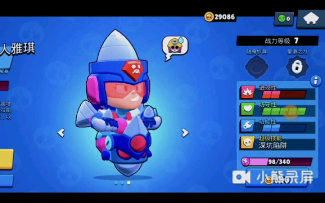 雅琪新皮肤弹头哥测评