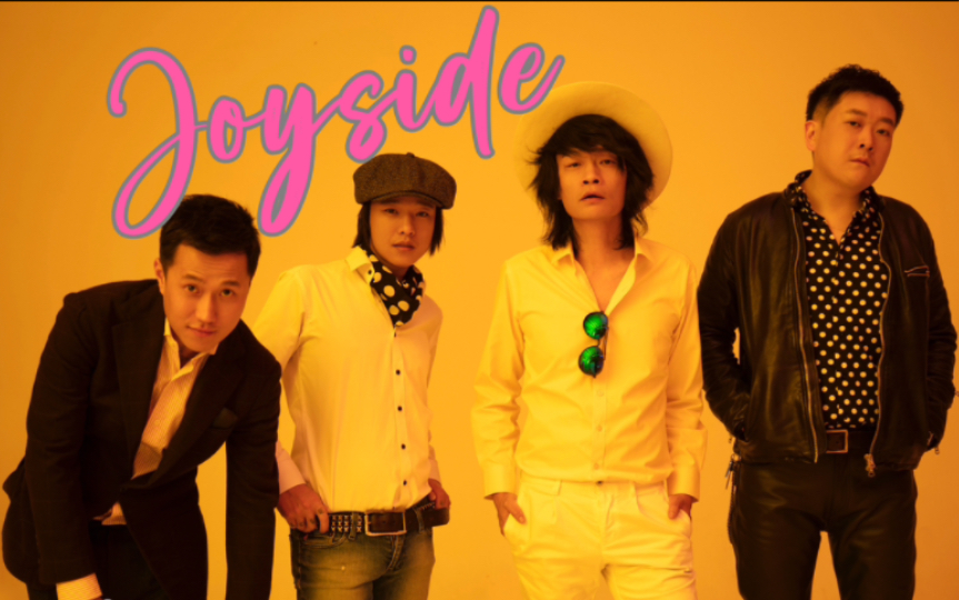 [图]黑胶试听-167/Joyside 《太空浪子》 Joyside 首支中文歌曲