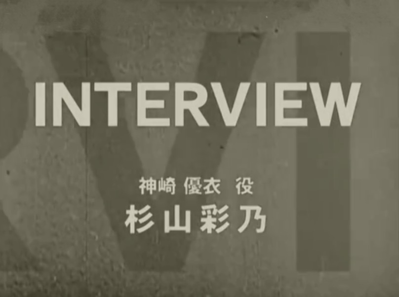 【中字】假面骑士龙骑 神崎优衣 杉山彩乃采访哔哩哔哩bilibili