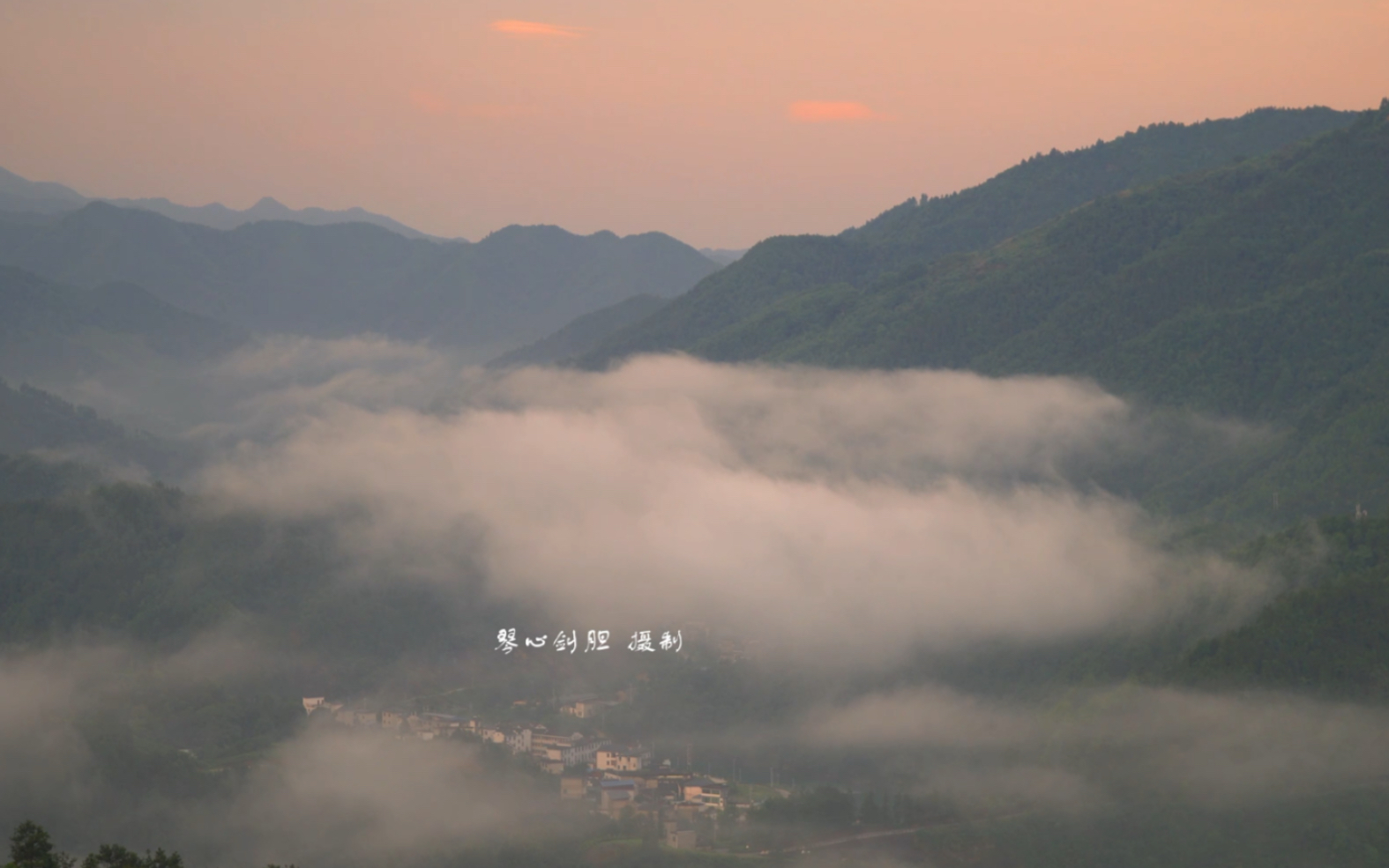 [图]云雾的故乡-安徽歙县坡山村