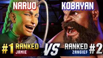 Download Video: 街霸6 NARUO (Jamie) vs KOBAYAN (Zangief)