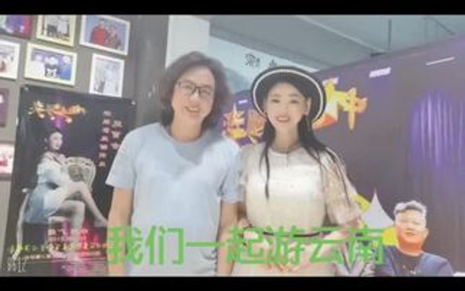 我在云南等你哔哩哔哩bilibili