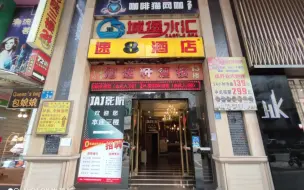 Download Video: 速8酒店易发步行街店电梯