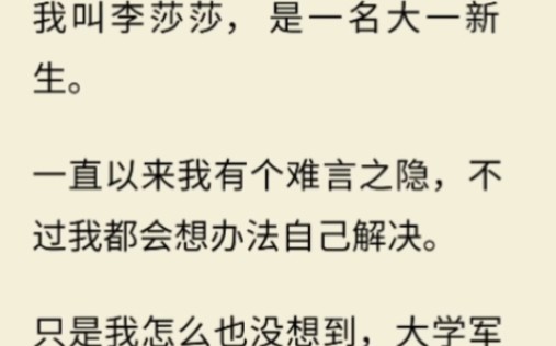 [图]军训的时候我的操控器掉落在了地上，没想到教官捡起来之后当着大家的面按下了开关..