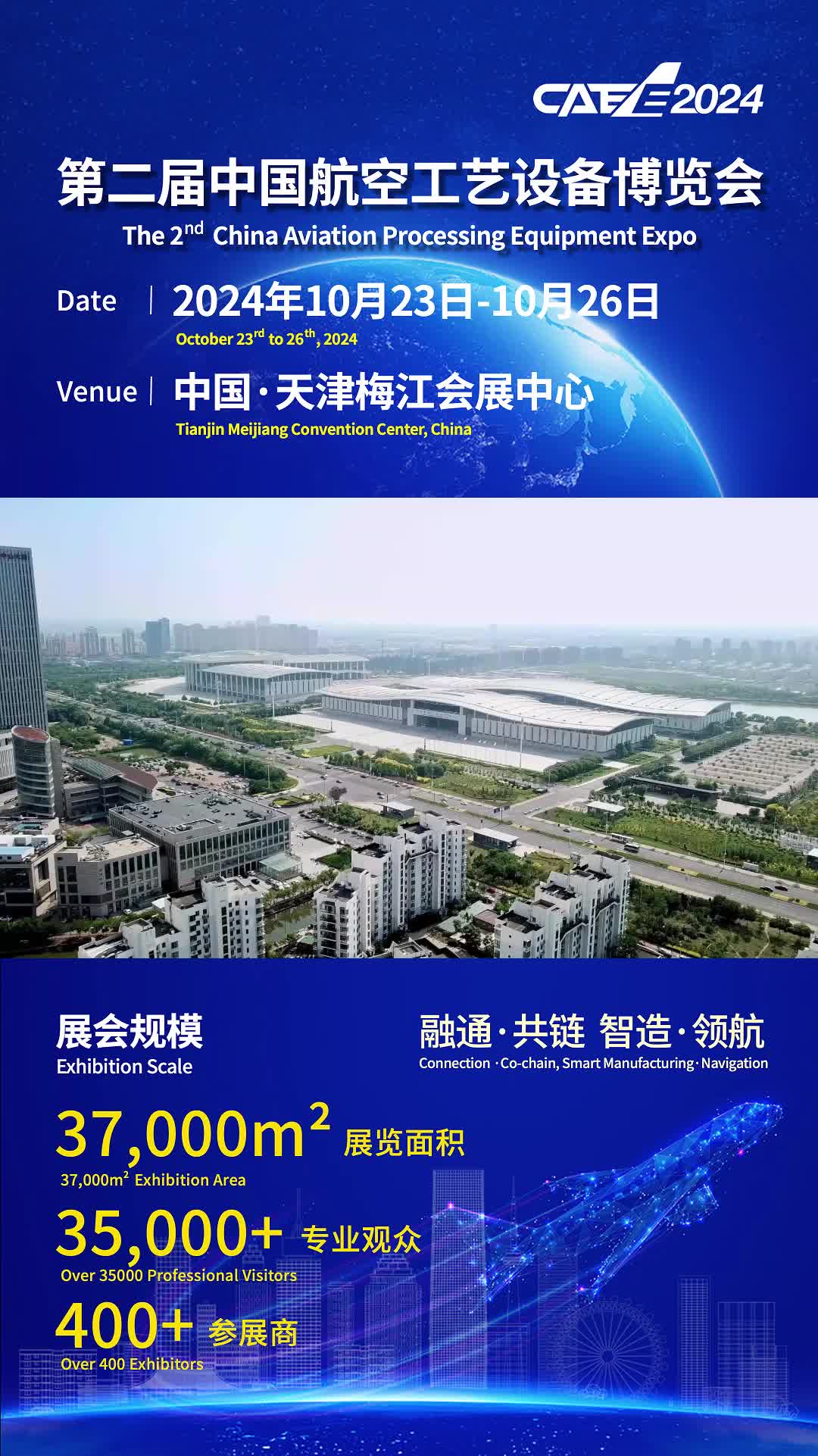 CAEE2024中国航空工艺设备博览会哔哩哔哩bilibili