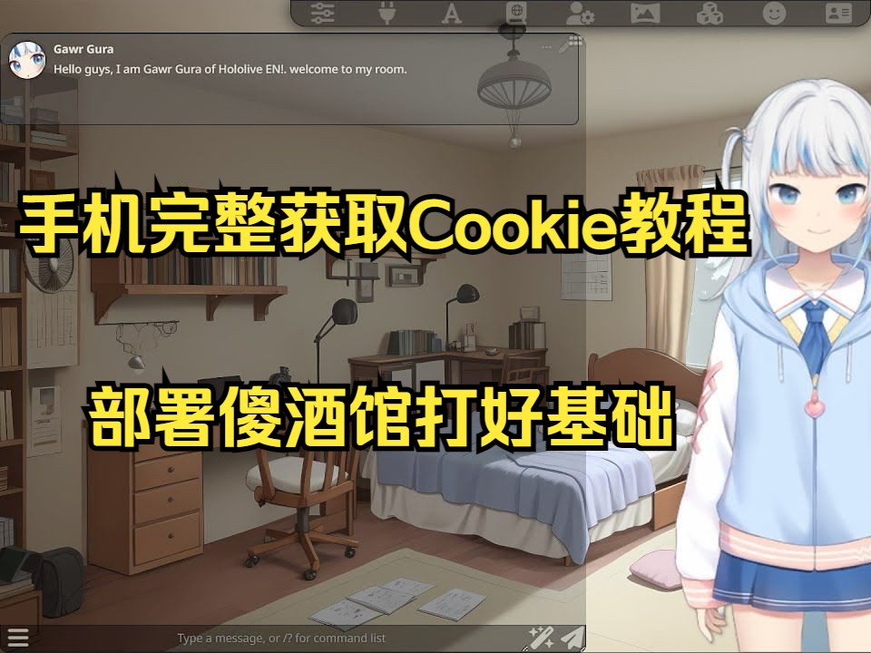 手机Caude获取Cookie教程!Silly Tavern对话无忧!哔哩哔哩bilibili