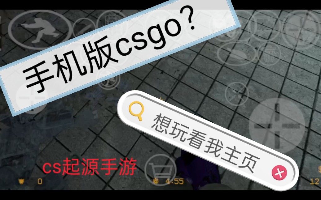 css手游cs起源,主页有群哔哩哔哩bilibili