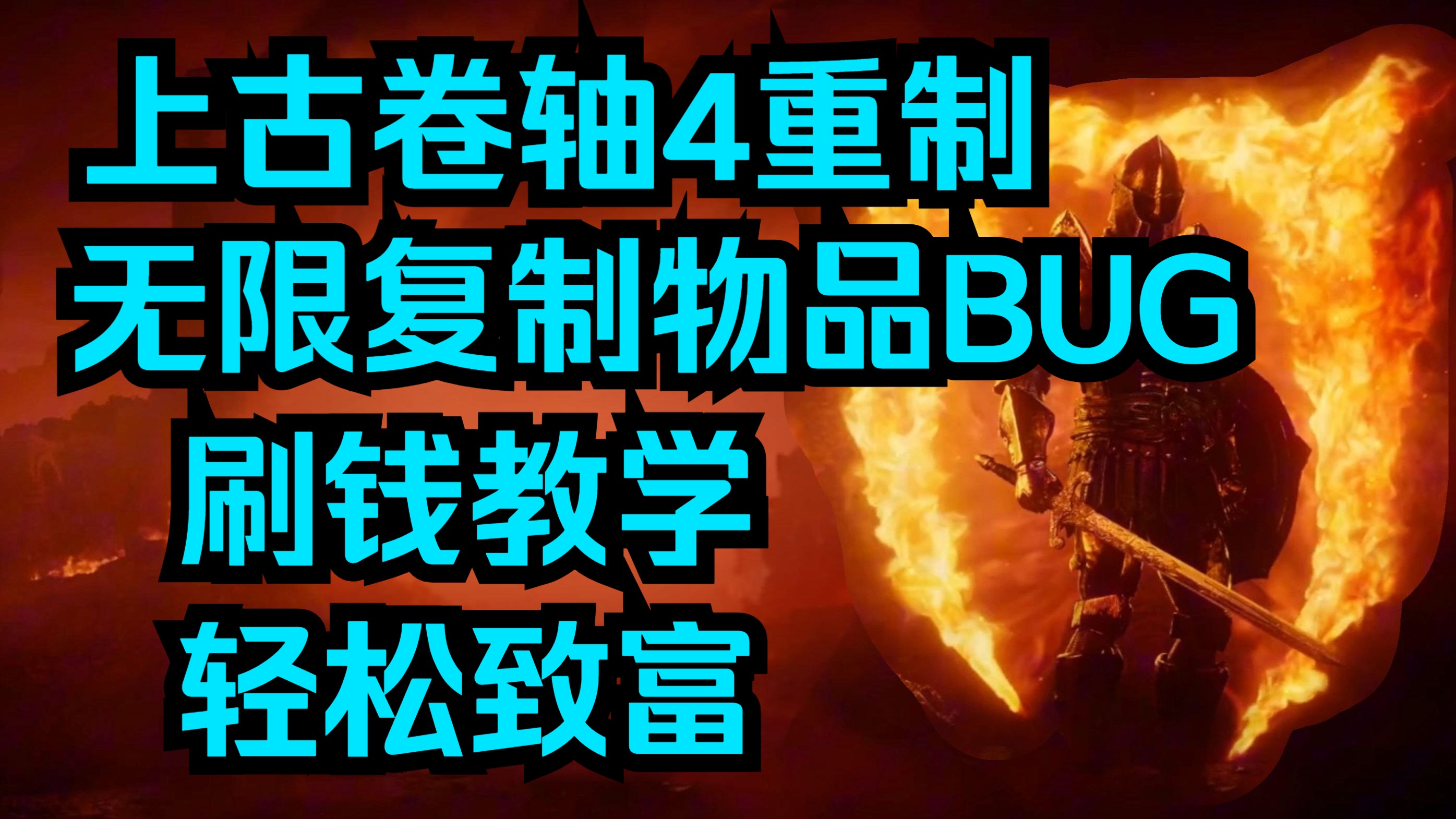 无限刷金币bug教程