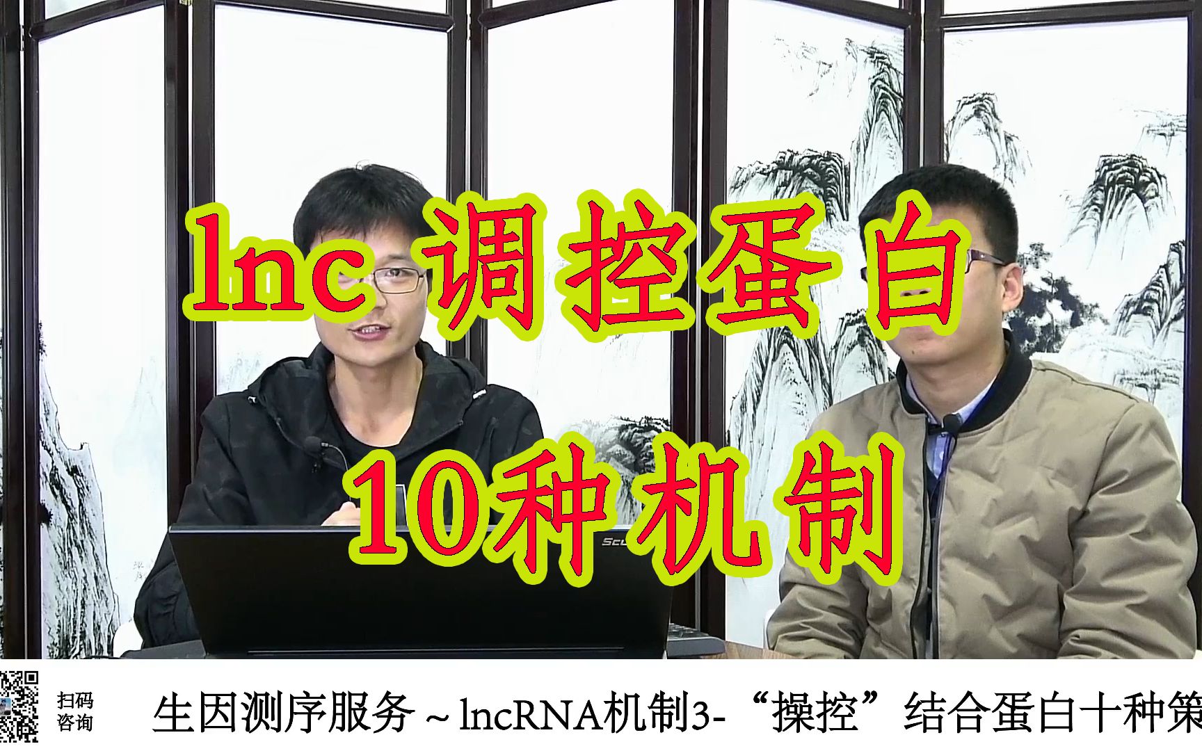 lncRNA机制3“操控”结合蛋白的十种策略哔哩哔哩bilibili