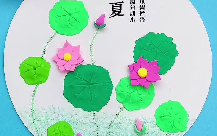 【变废为宝】适合幼儿园小朋友做的十二四节气【立夏】手工来了