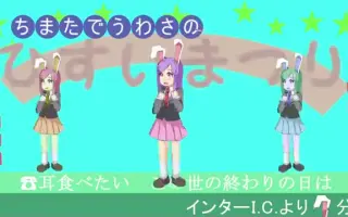 あずましよ 搜索结果 哔哩哔哩 Bilibili