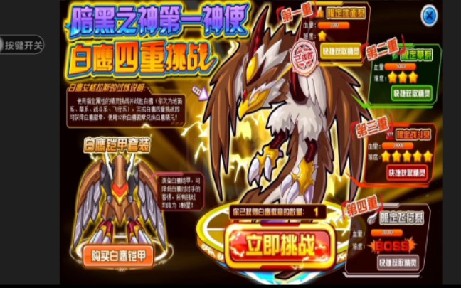 赛尔号阴间哈迪斯黑暗之神第一神使白鹰打法平民向