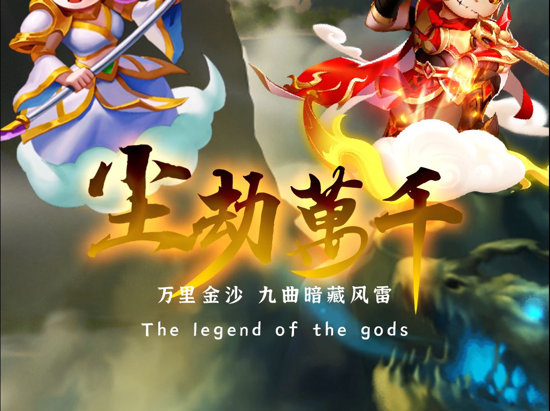 【造梦无双】三仙岛的秘密,剧情重置方案爆料!