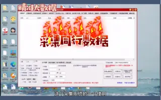 短视频数据采集，让你快速了解日爆精准粉+