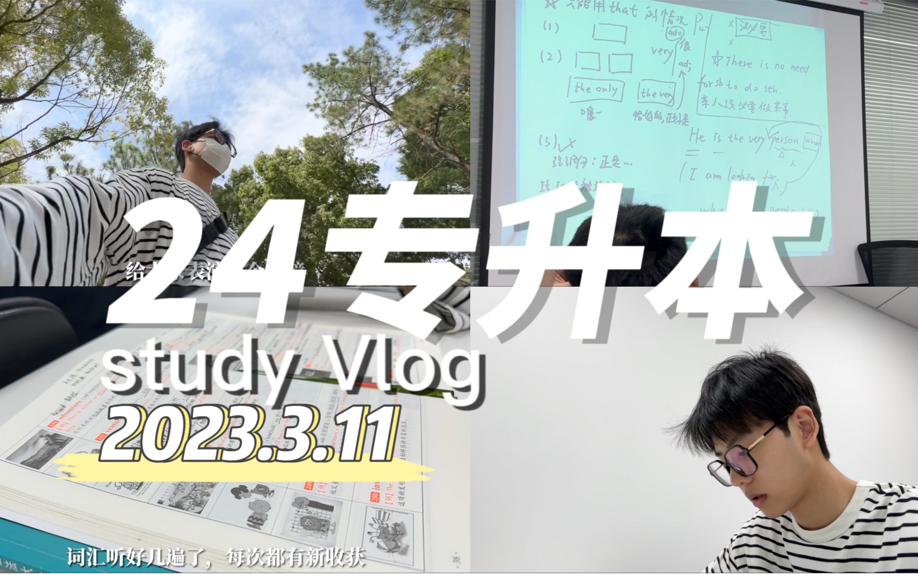 Study Vlog 丨在机构学习的一天哔哩哔哩bilibili