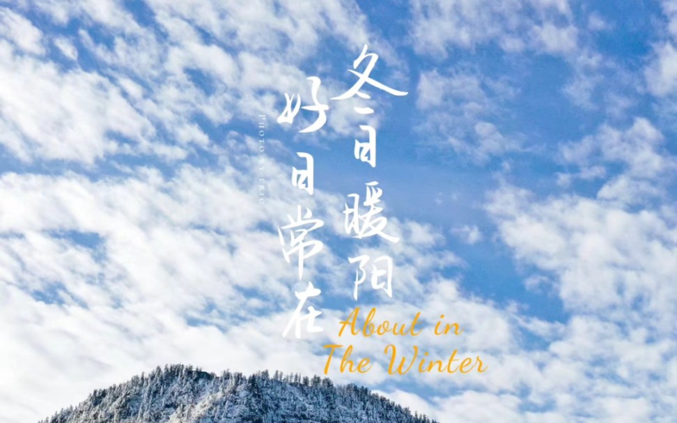 瓦屋山旅行,风景太美,仿佛进入童话世界哔哩哔哩bilibili