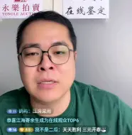 Download Video: [搬运]谢岳老师：为啥总有人想盘古钱币7.24直播