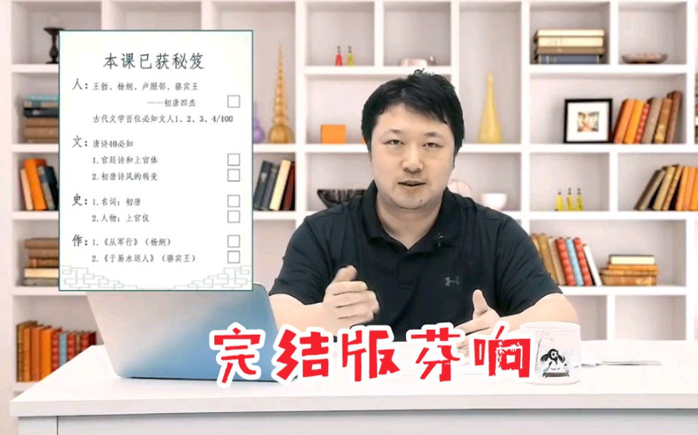 [图]豆伴匠L系列【已完结】，豆伴课堂伴学宝典豆神大语文王者班完整版可芬想！窦昕老师主讲