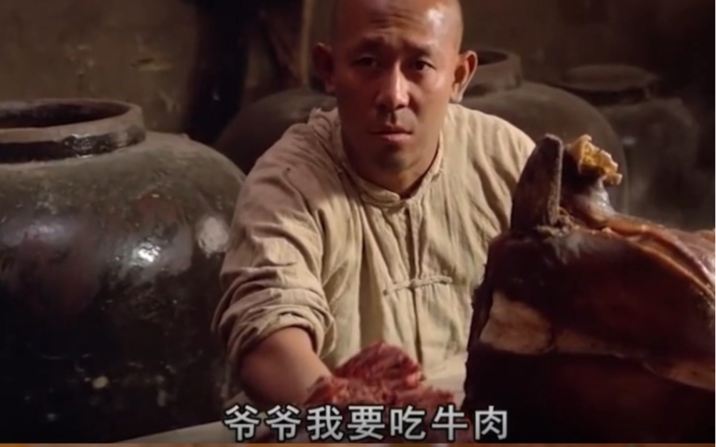 爷爷我要吃牛肉