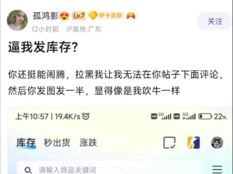 cs吧两位老哥因库存饰品价值开启了活全家大战哔哩哔哩bilibili