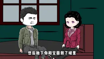 Download Video: 下乡知青为回城抛弃妻女悔恨终生