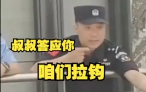 Descargar video: “叔叔答应你，咱们拉勾” 民警机智救下轻生少年