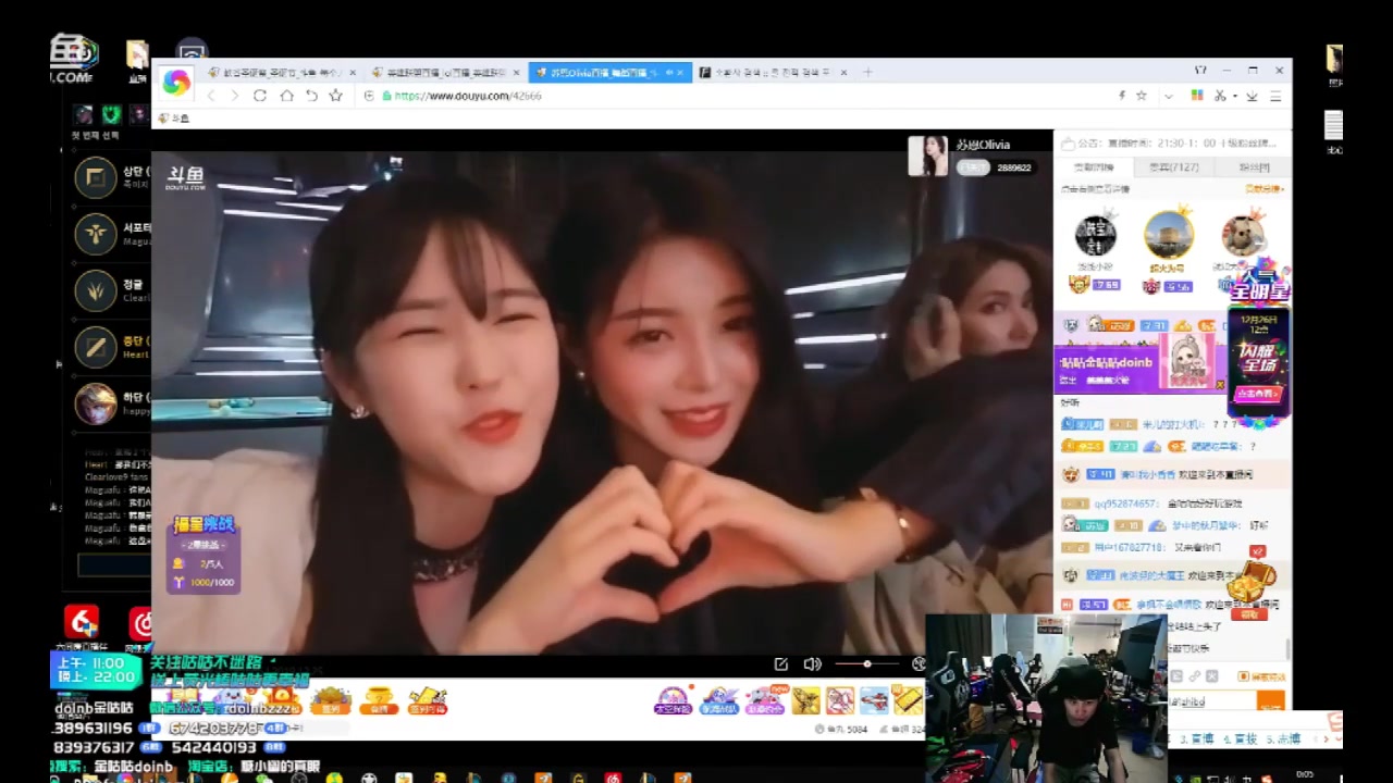 电竞死歌三人组苏恩米儿doinb互相真实伤害