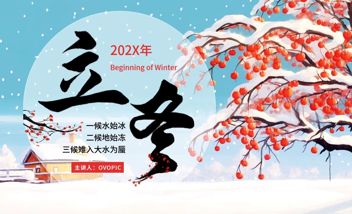 节气立冬十二生肖运势(2021年立冬后运气最好的生肖)