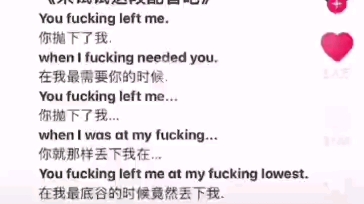 [图]英文配音 you f*ck left me