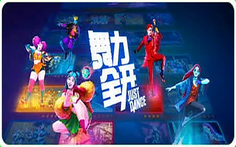 [图]Just Dance 舞力全开国行版《2023热歌来袭》