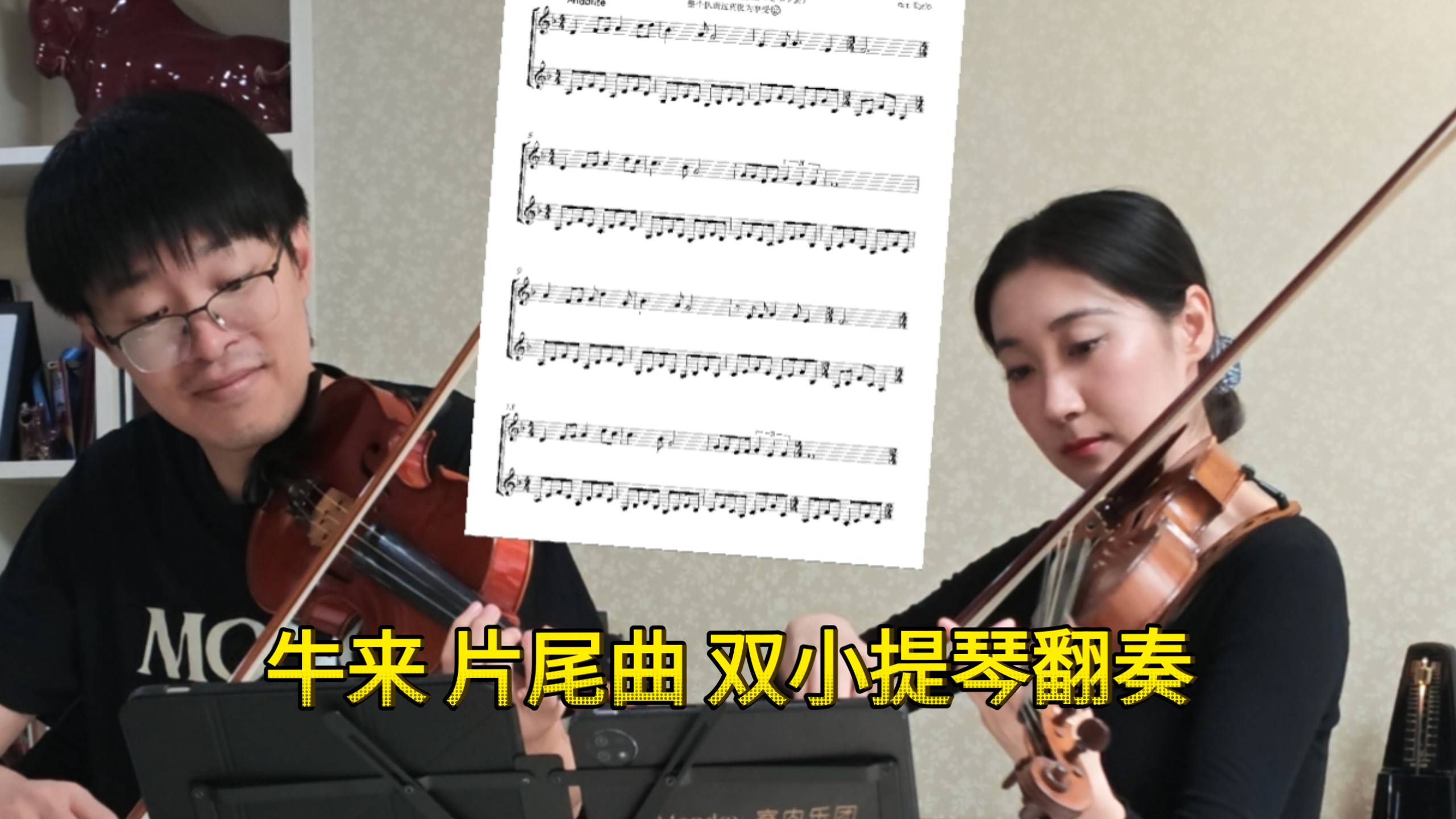 连夜扒了《牛来》片尾曲。。