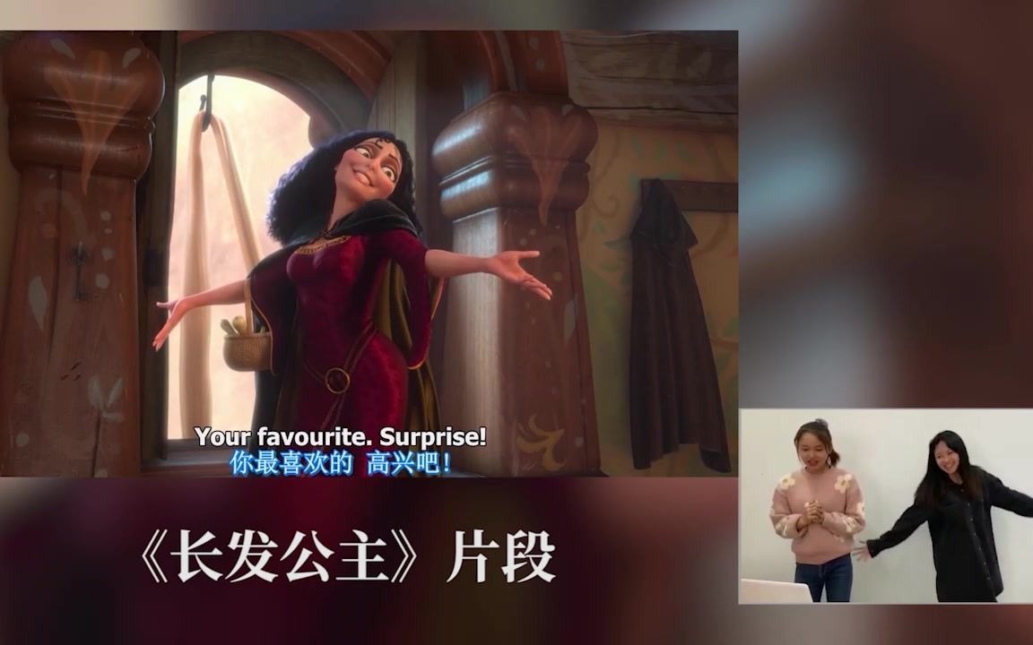 《长发公主》(魔法奇缘) Witch Gothel & Rapunzel.哔哩哔哩bilibili