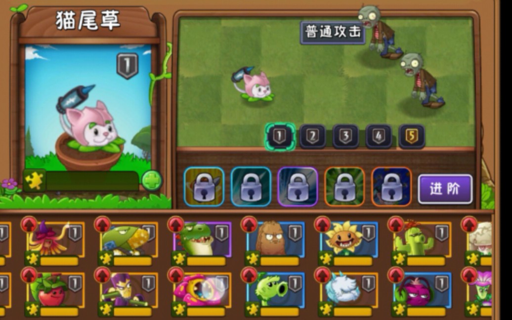植物大战僵尸2复兴时代全一阶植物破解版