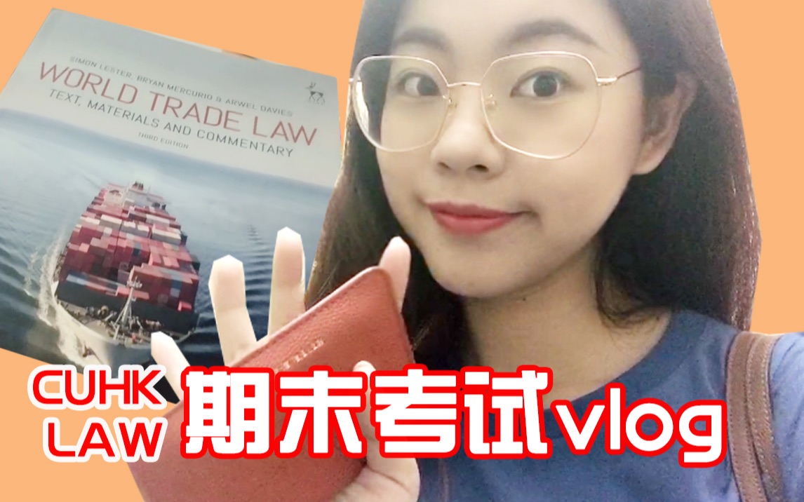 【抓抓】VLOG跟我过一天/期末考试/在港中文读书的最后一天/香港中文大学/法学院/哔哩哔哩bilibili