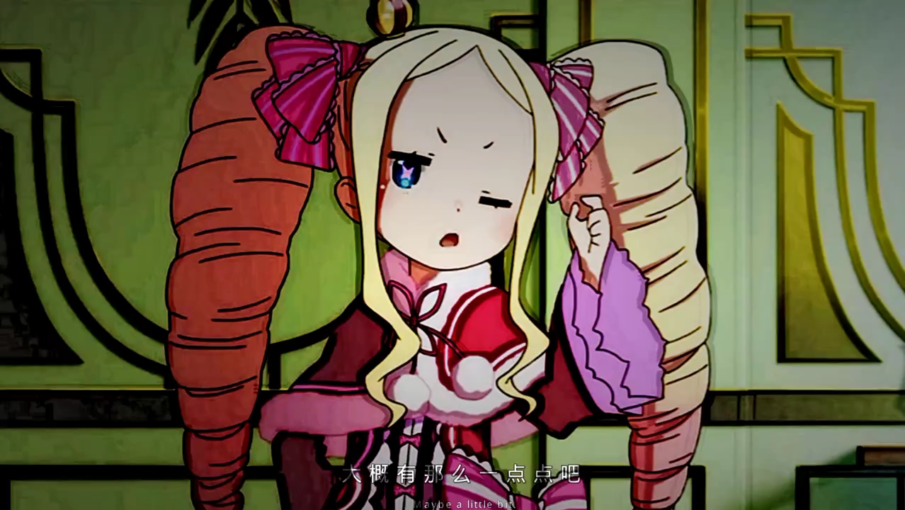 一直喜欢碧翠丝