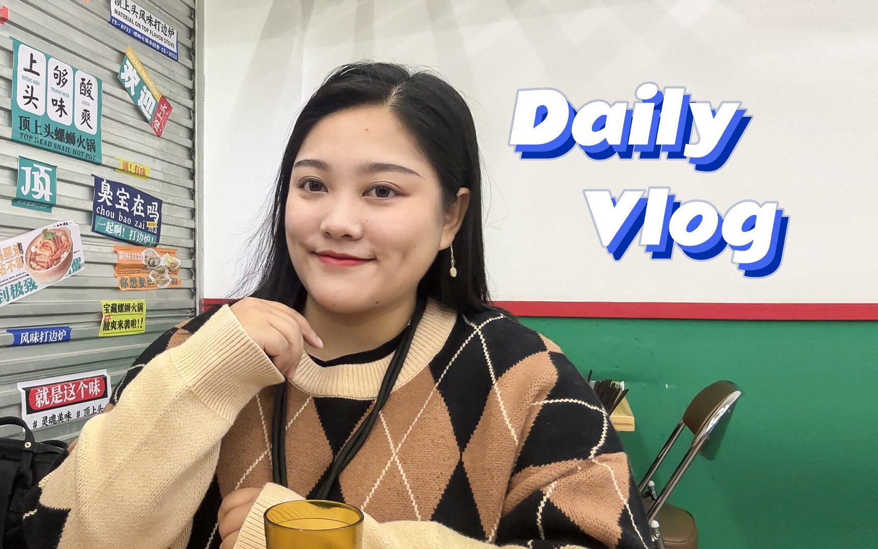 【luna】daily vlog | 提前拍圣诞照 | 螺蛳粉火锅 | 装修毫无进度