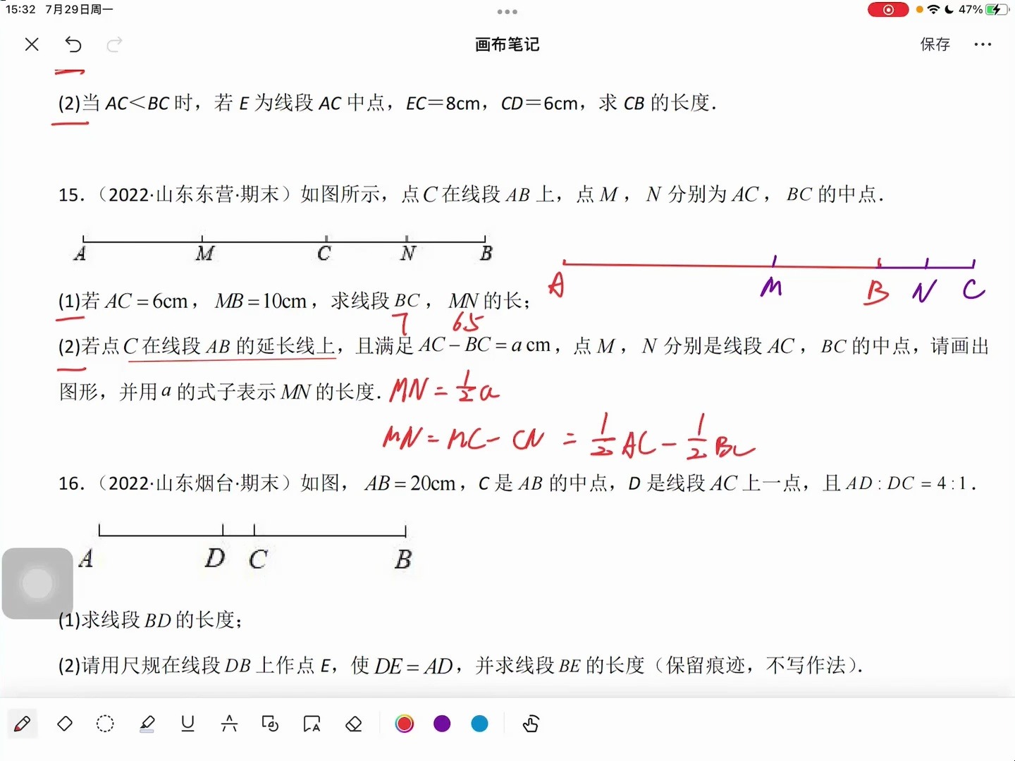 线段中点定义思维导图图片