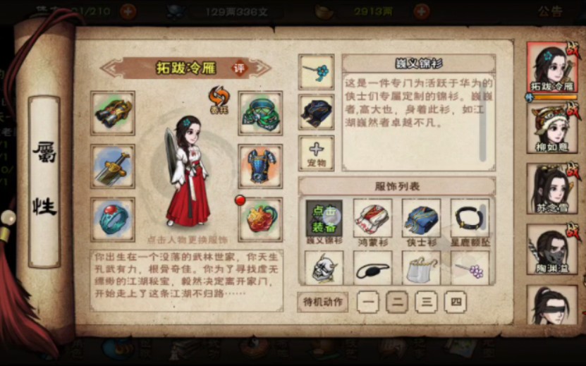 烟雨江湖 天一教丝血极限反杀