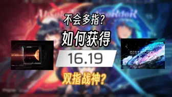 【Phigros】更适合双指宝宝体质的B27+P3分表参考+鉴赏
