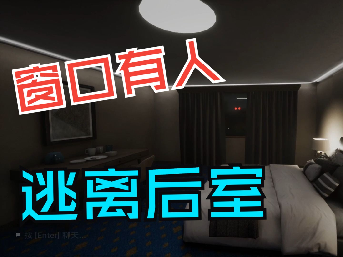 有蜘蛛【逃离后室】